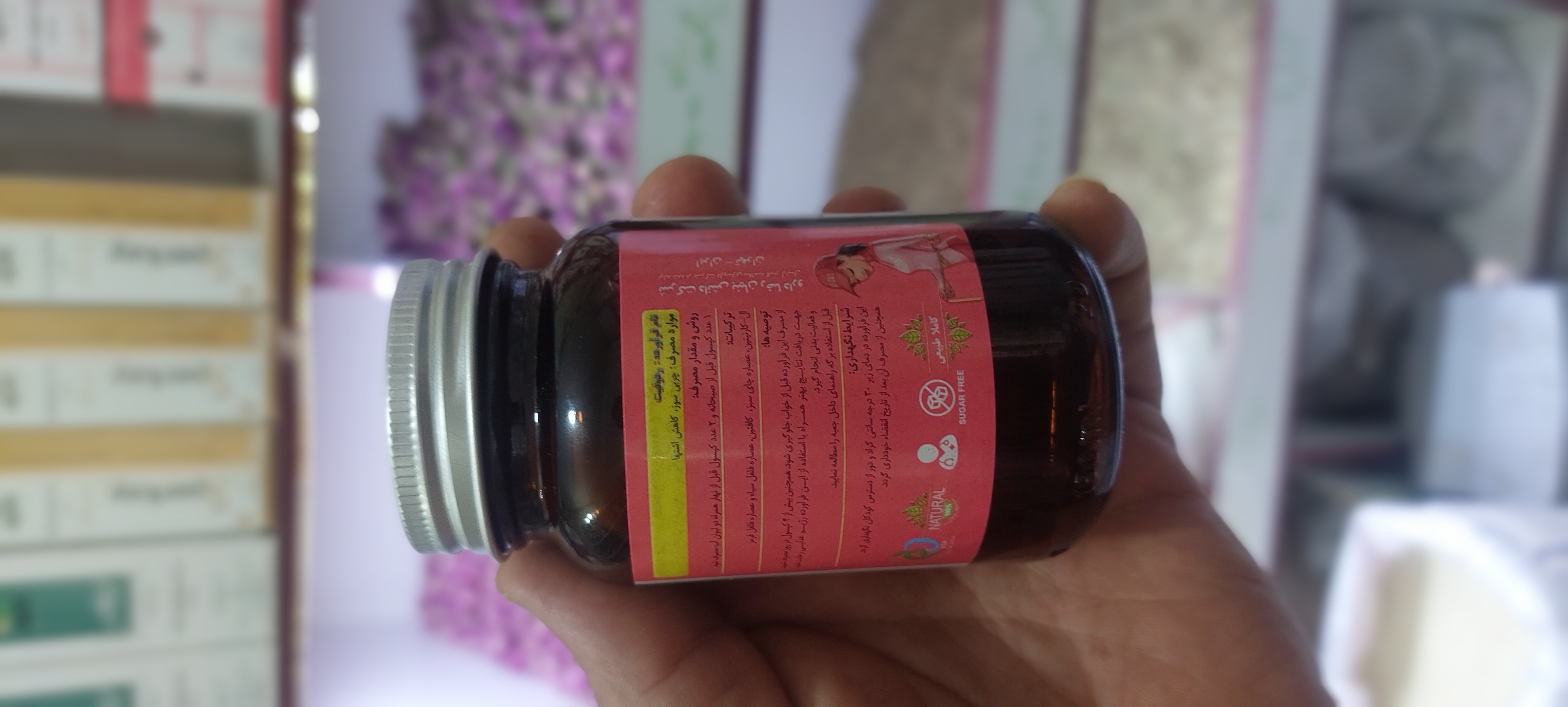 تصویر کپسول گیاهی ردوفیت لاغری وکاهش اشتها 