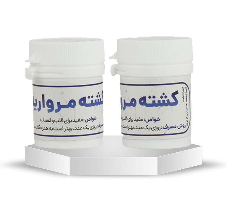 کپسول مروارید/کشته مروارید
